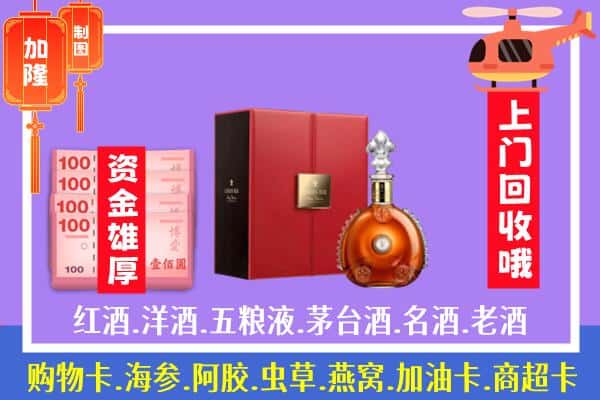 ​石嘴山市回收路易十三是如何定价