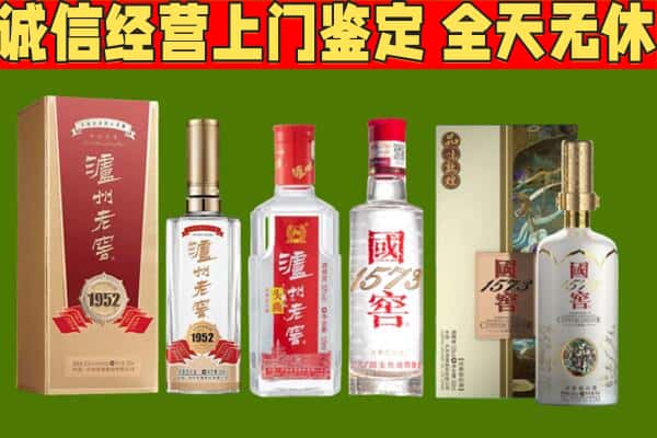 石嘴山市烟酒回收泸州老窖系列.jpg